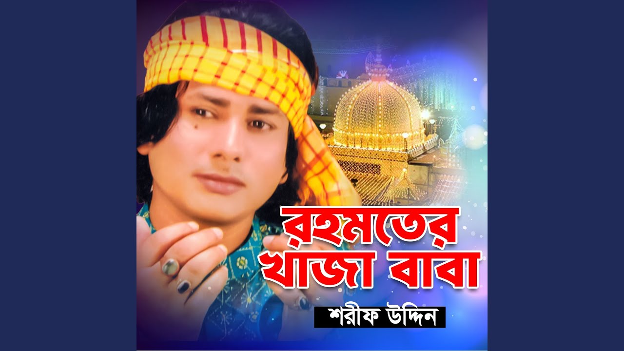 Jinda Oli Khaja Baba