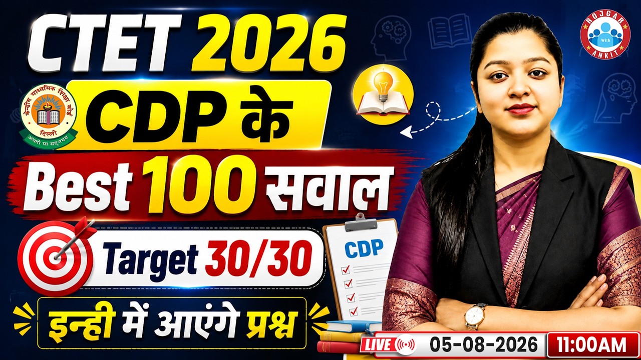 CTET CDP Class 2026 | CTET CDP Top 100 Questions | CTET CDP MCQs | CDP By Kanika Ma'am