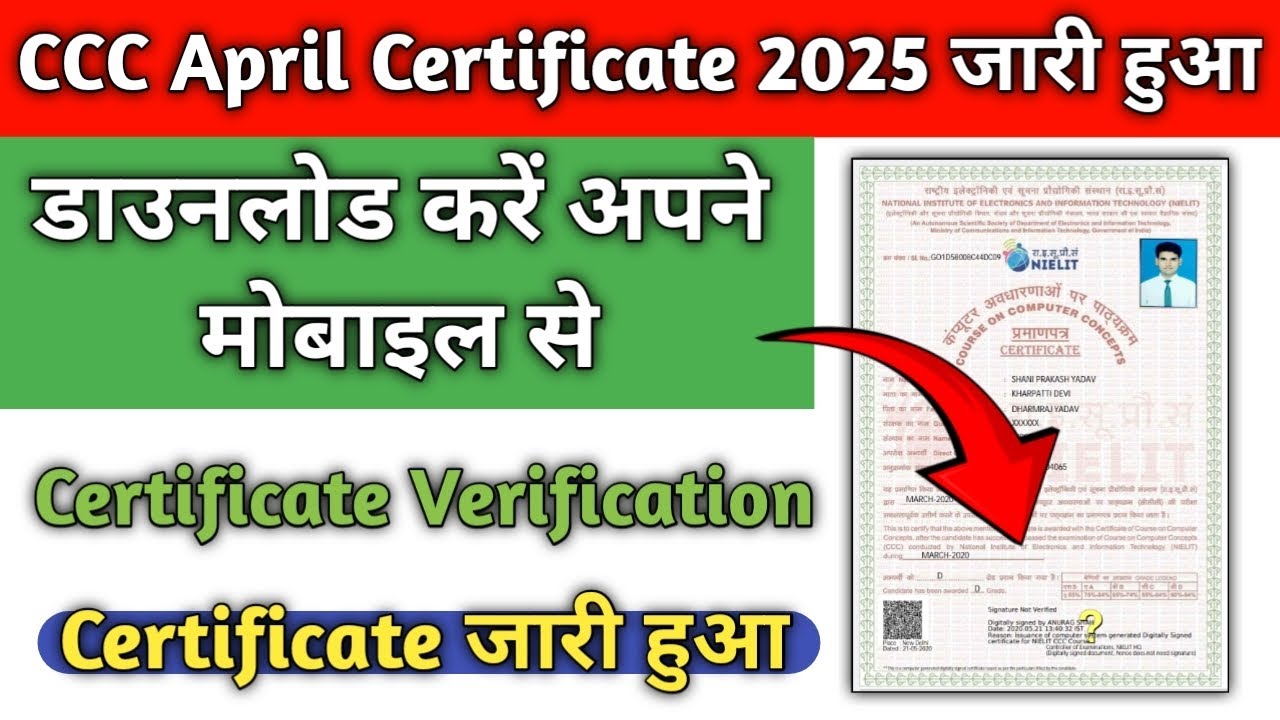 CCC April Certificate 2025 Kaise Download Kare | How to Download CCC April Certificate 2025 | #CCC