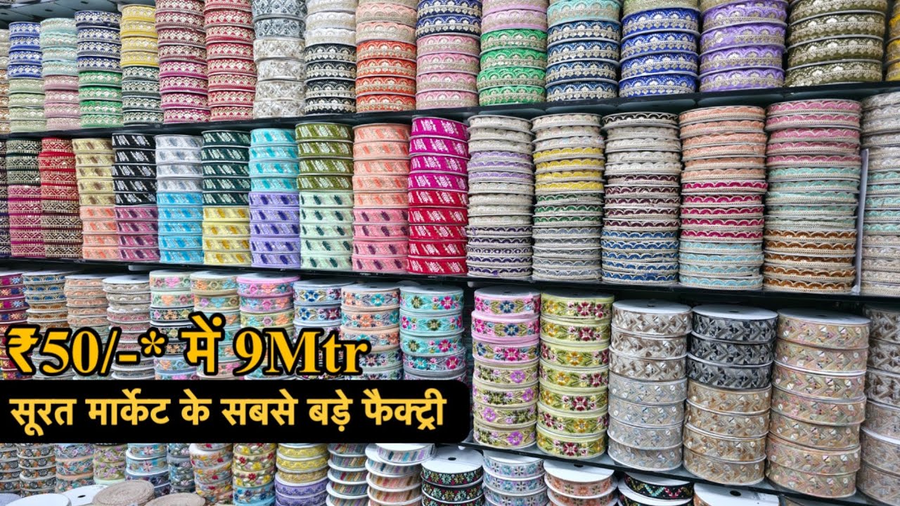मात्र ₹50 रुपए में खरीदे और ₹150 में बेच लो | Fancy Lace, Cut piece, Latkan | Wholesale Market #lace