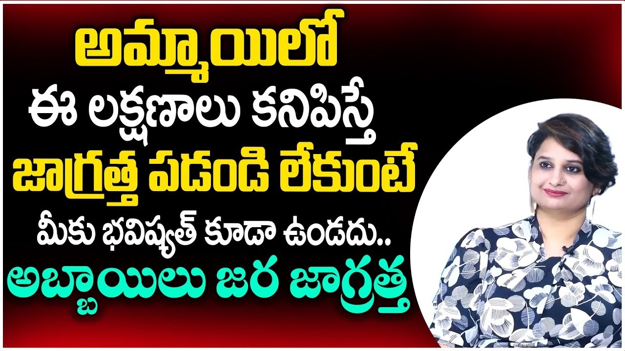 Girl Love Signals Explained – Body Language & Emotional Clues | Veda Priya Reddy