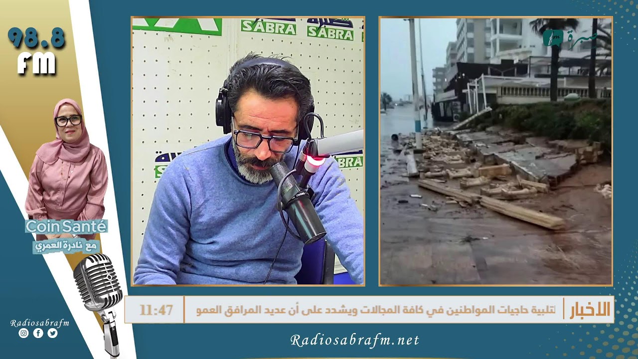 برامج اذاعة صبرة اف ام