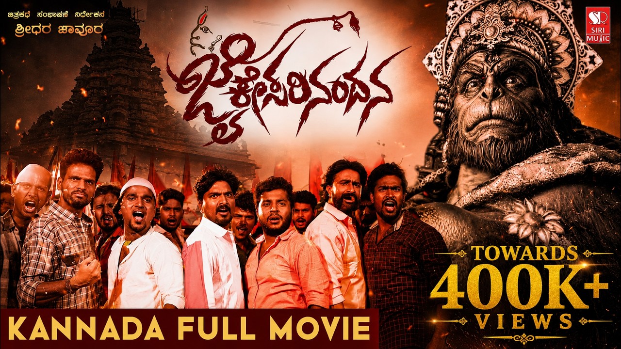 Jai Kesari Nandana - Kannada Movie | Gururaj Hoskote | Raju Talikote | Shridhar Javoor | Siri Music