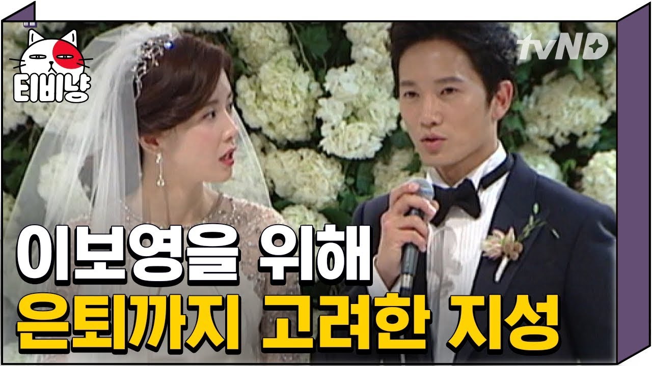 [티비냥] 본가보다 시댁, 처가에서 더 사랑받는 지성♥이보영! 부부사랑은 달달, 가족사랑은 더 달달한 스타가족의 이야기 | #명단공개 171003 #04