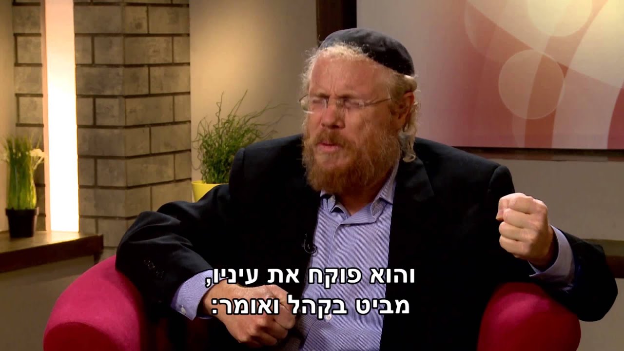 Soul Talk - The Life Story of Rabbi David Aaron - Part 2