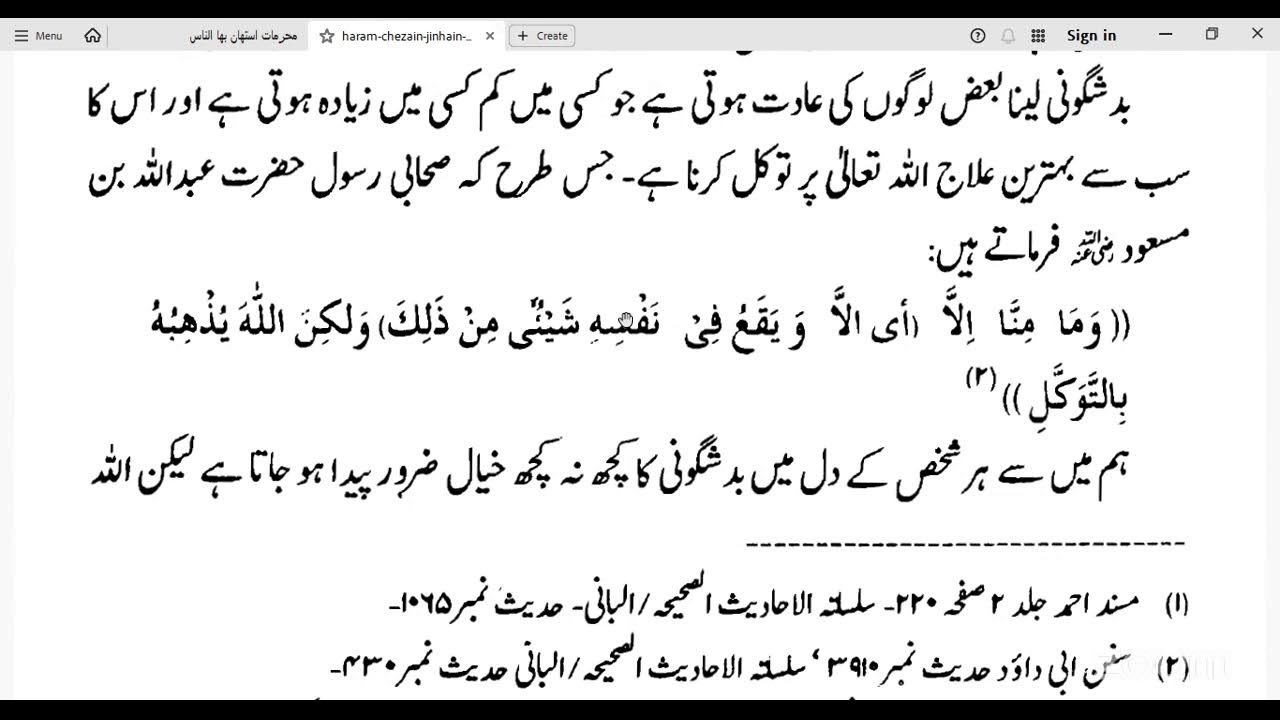 𝑫𝒂𝒚 4 #حرام_چیزیں_جنہیں_معمولی_سمجھ_لیا_گیا #Haram_cheeze_jinhe_mamooli_samajh_liya_gaya