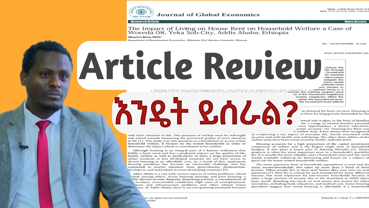 Article Review እንዴት ይሰራል?| How to write article review? (ከ ሀ እስከ ፐ)