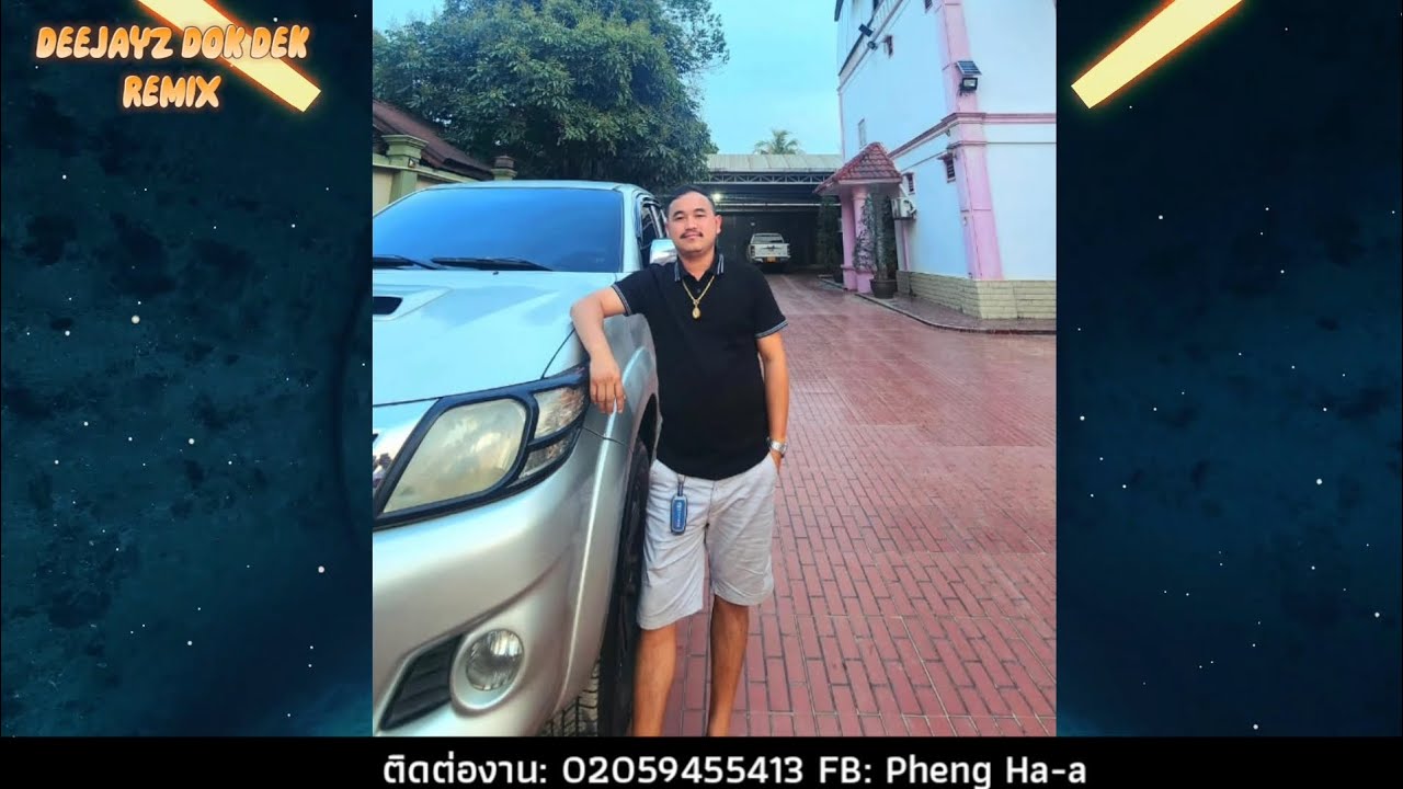 🔥 Thov Txim Coj Koj Los Txom Nyem tsom xyooj Remix DeeJayz Dok Dek Remix 🚀กำลังมาแรงในTikTok 2025