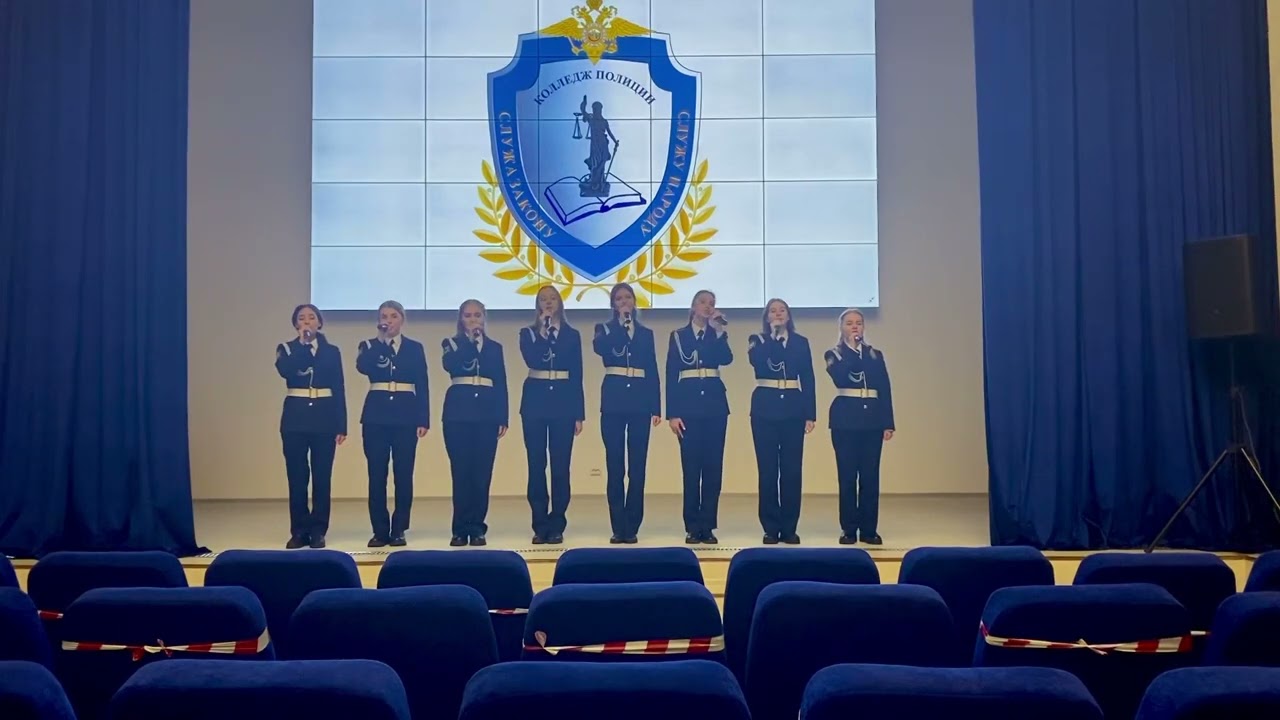 Кадетский корпус Колледж полиции (Гимн).
