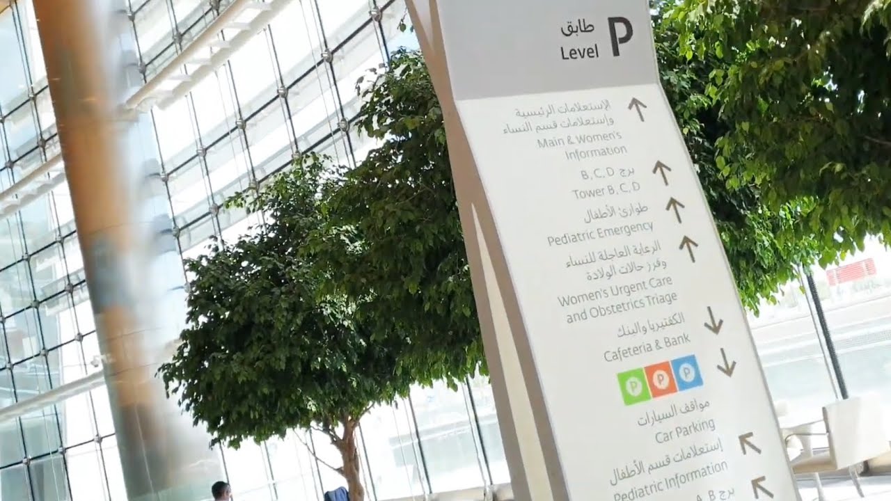 Sidra Medicine & Medical Center | doha qatar | enjoy tourist visit visa | explore discover 4K review