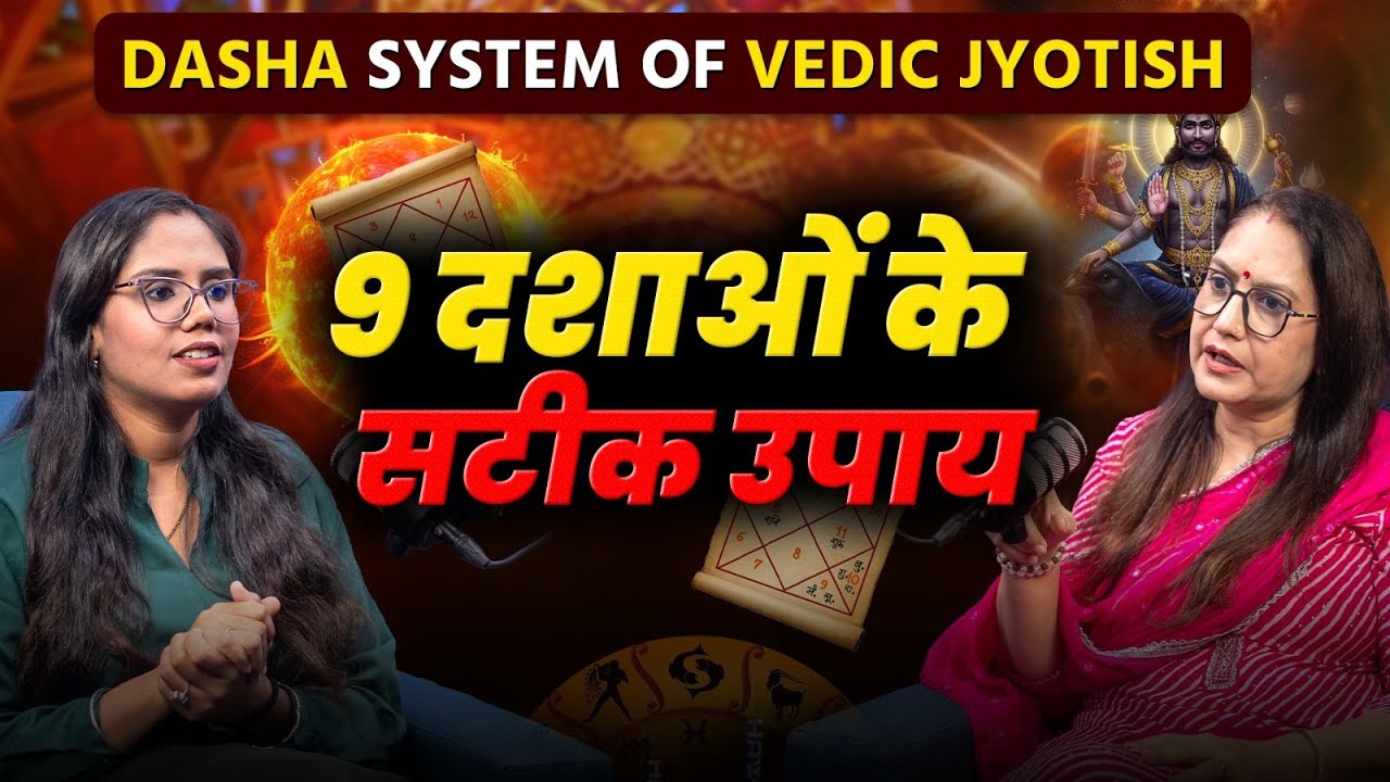 Mystery of Dashas: How Planetary Timings Shape Your Life | Dasha in Astrology | सभी दशाओं के उपाय