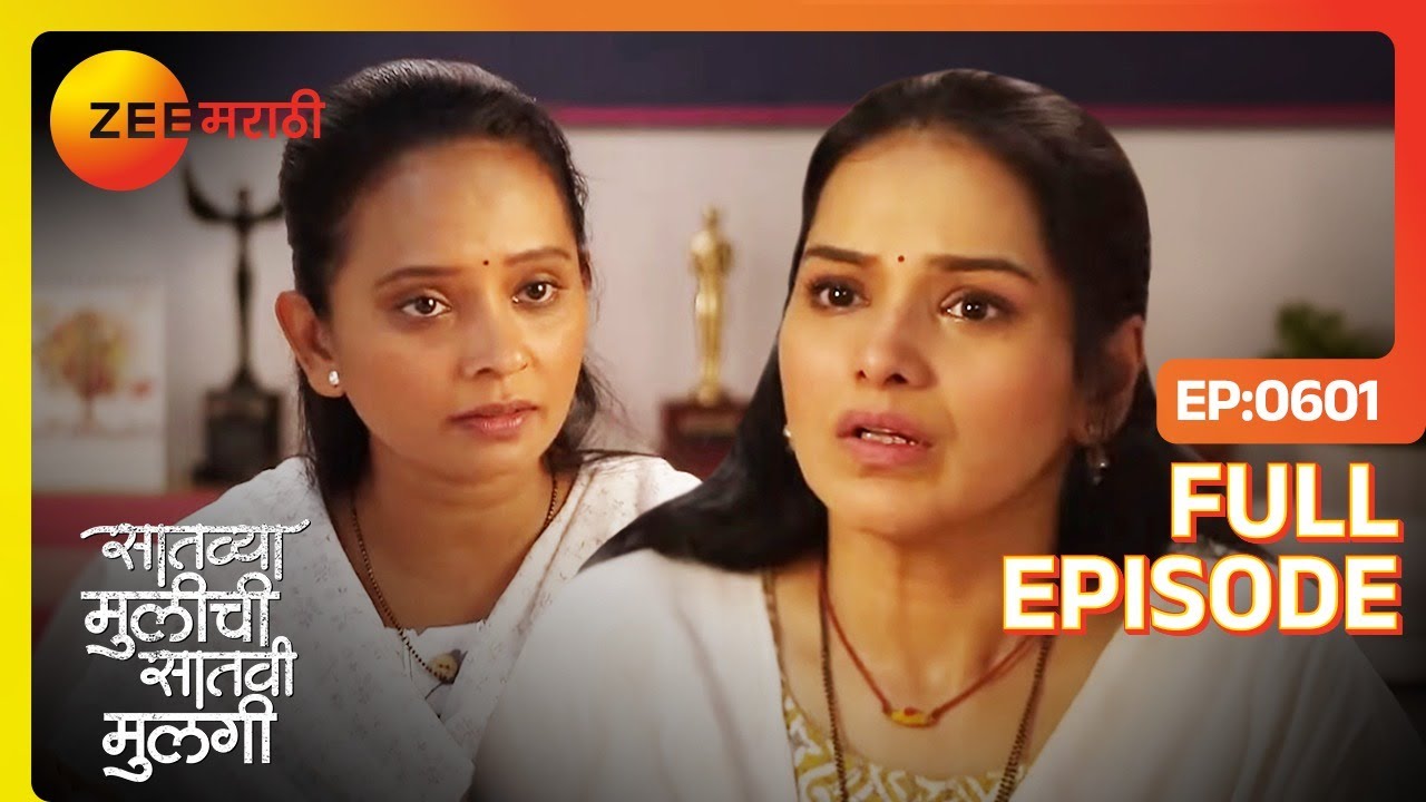 नेत्रा चा खुप मोठा घात झाला Saatvya Mulichi Saatvi Mulgi - Full Ep - 601 - Netra - Zee Marathi