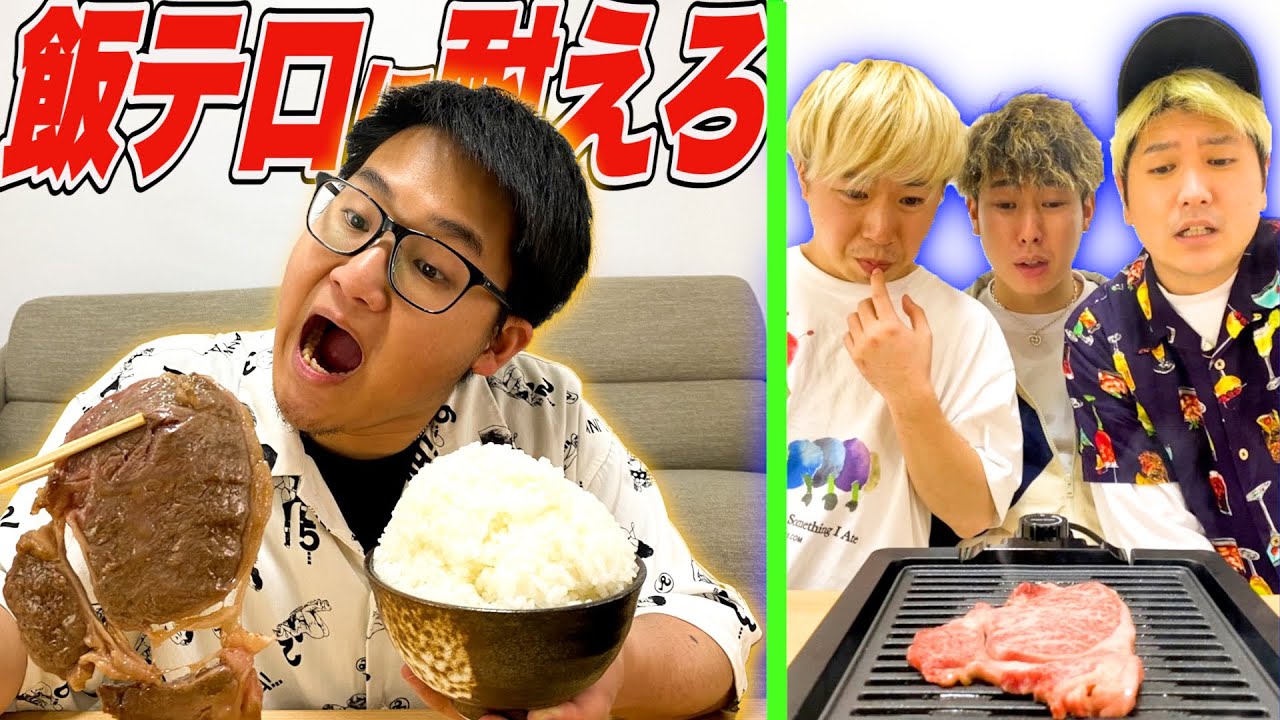【耐えろ】ダイエット中の男達よ！！究極の飯テロを耐えぬけ！！