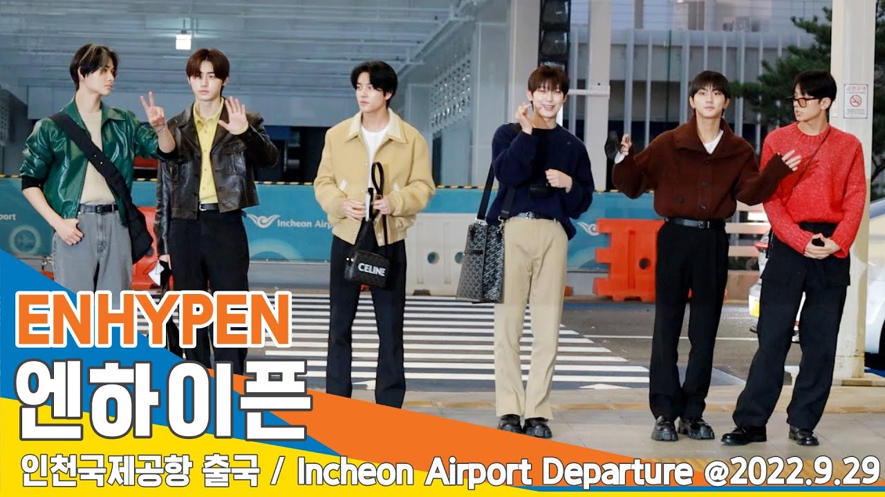 엔하이픈(ENHYPEN), 혼돈 속에 영광스러운 비주얼 (인천공항 출국)✈️ICN Airport Departure22.09.29 #NewsenTV