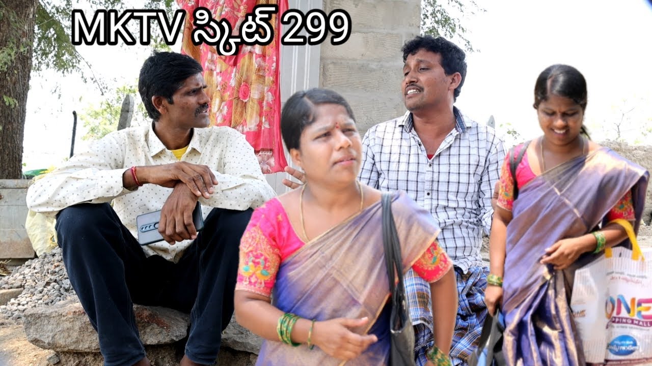 ఇగ మీచెల్లె వద్దు ఆమె కర్చులకి నేను బరించలేనుCOMEDY SKIT  || Village Comedy 