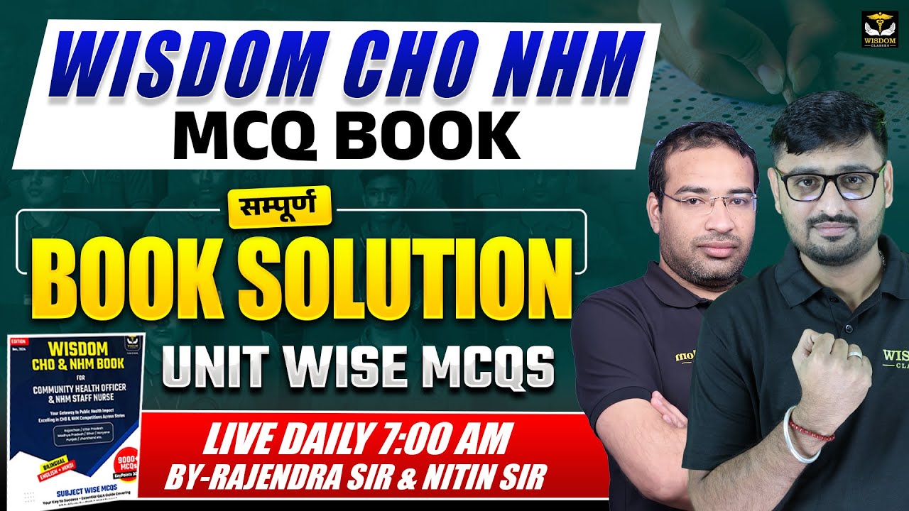 WISDOM CHO NHM MCQ BOOK | सम्पूर्ण BOOK SOLUTION | UNIT WISE MCQS | BY NITIN SIR & RAJENDRA SIR