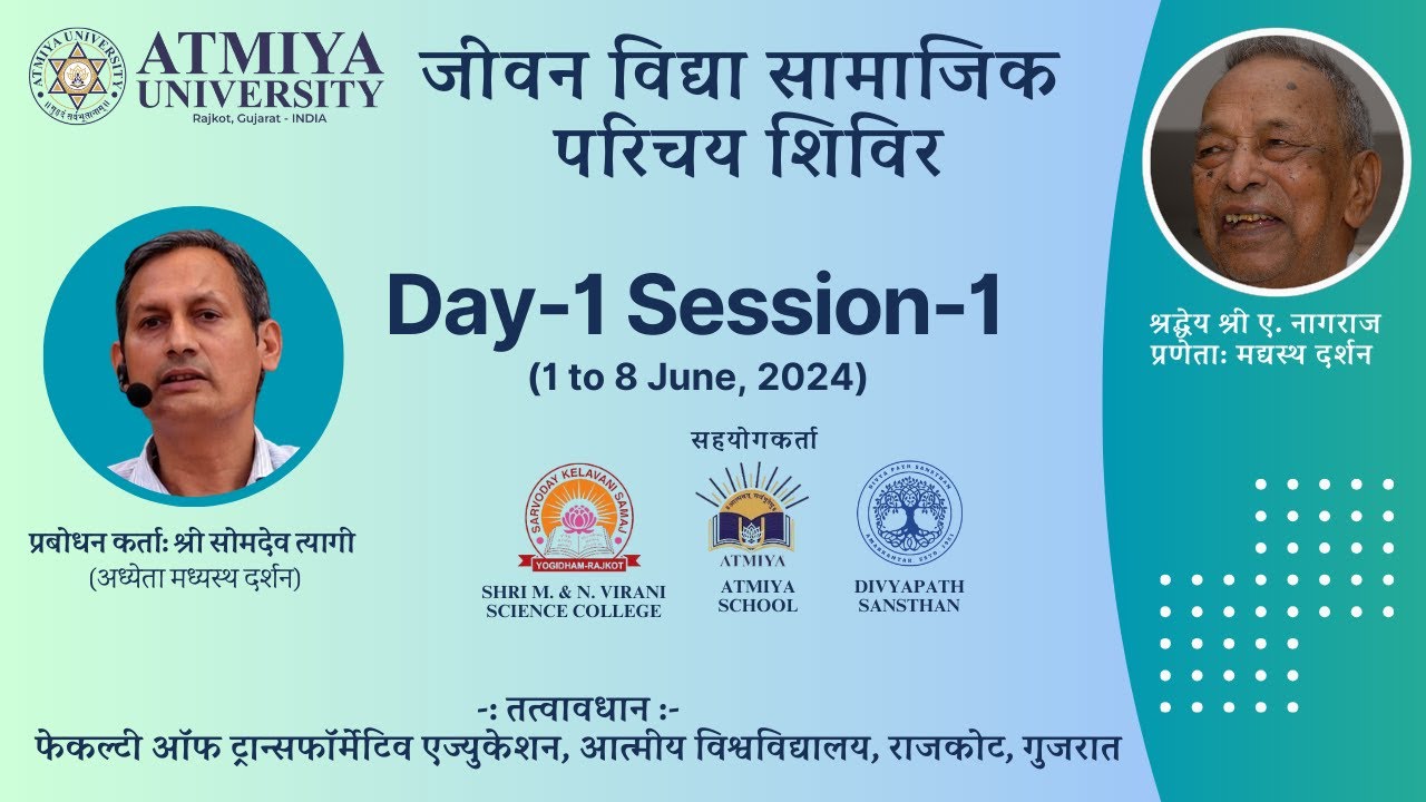 Day - 1 National Level FDP on Humanization of Education and Harmonious Living