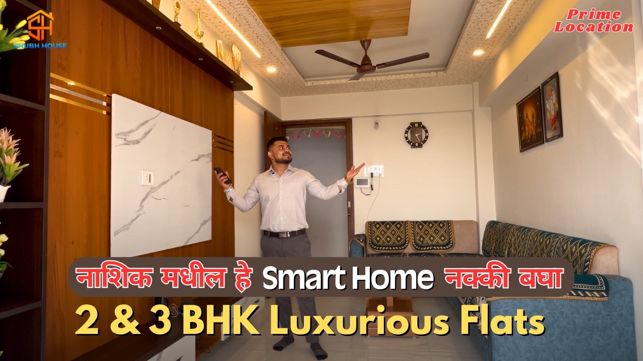 हे ऑटोमॅटिक Smart Home तुम्ही बघितलंच पाहिजे 😍 2 & 3 BHK Flat In Nashik | At RTO Rasbihari Link Road