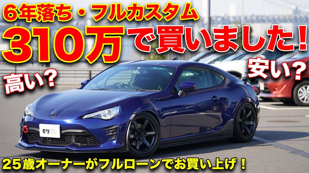 ボルトオンターボ搭載！250馬力！めちゃ速いトヨタ86 14R！