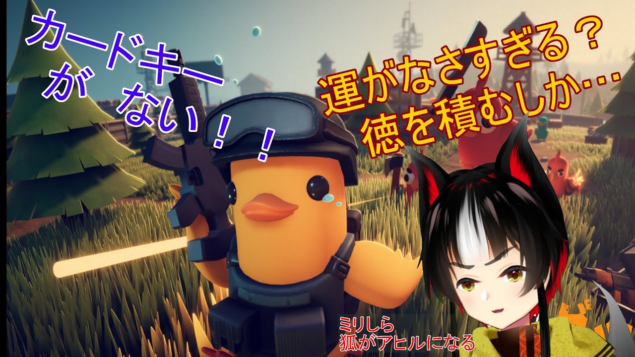 【 ダッコフ 】 カードキー所持「０」！どこ？？（16）