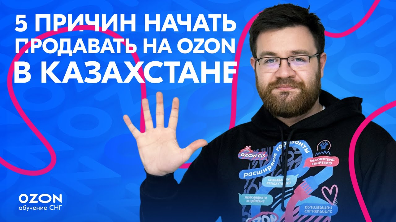 Локальный маркетплейс для новых продавцов в Казахстане