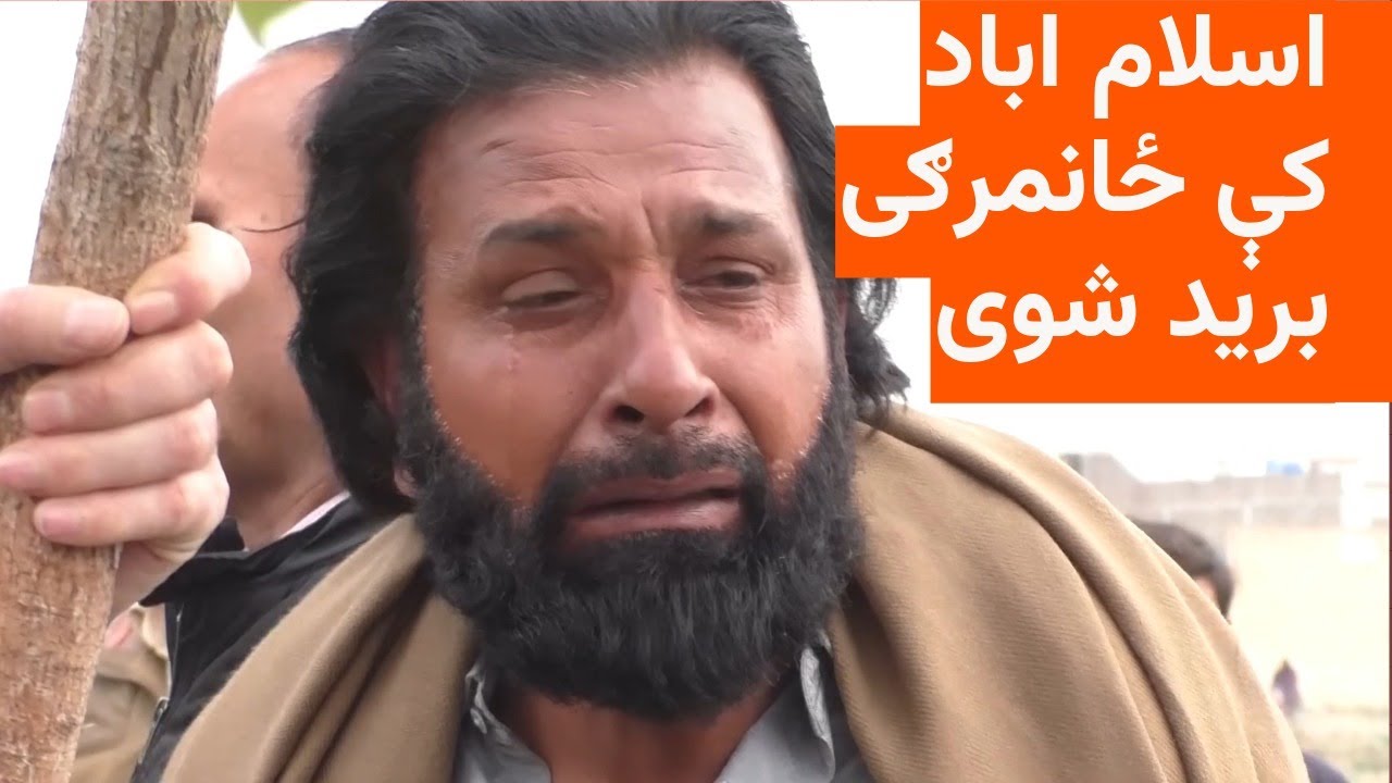 د اسلام اباد شیعه ګان تر ځانمرګي برید وروسته په ویر دي