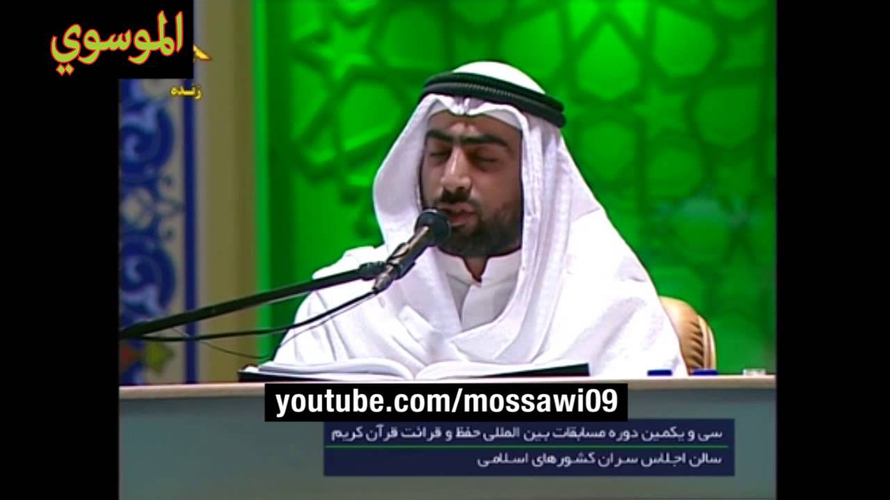 عبدالله أبل من الكويت - مسابقة ايران الدولية للقران الكريم 31 - المرحلة التمهيدية
