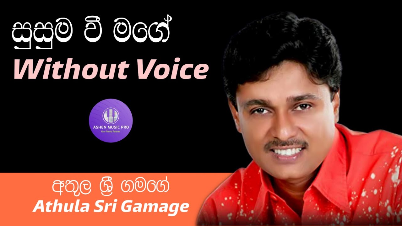 Susuma Wee Mage Karaoke - Athula Sri Gamage