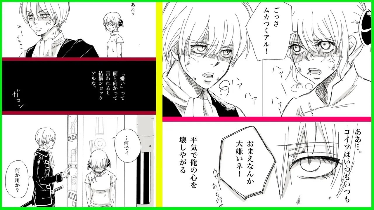 銀魂漫画 「沖神まんが」/「沖田総悟」