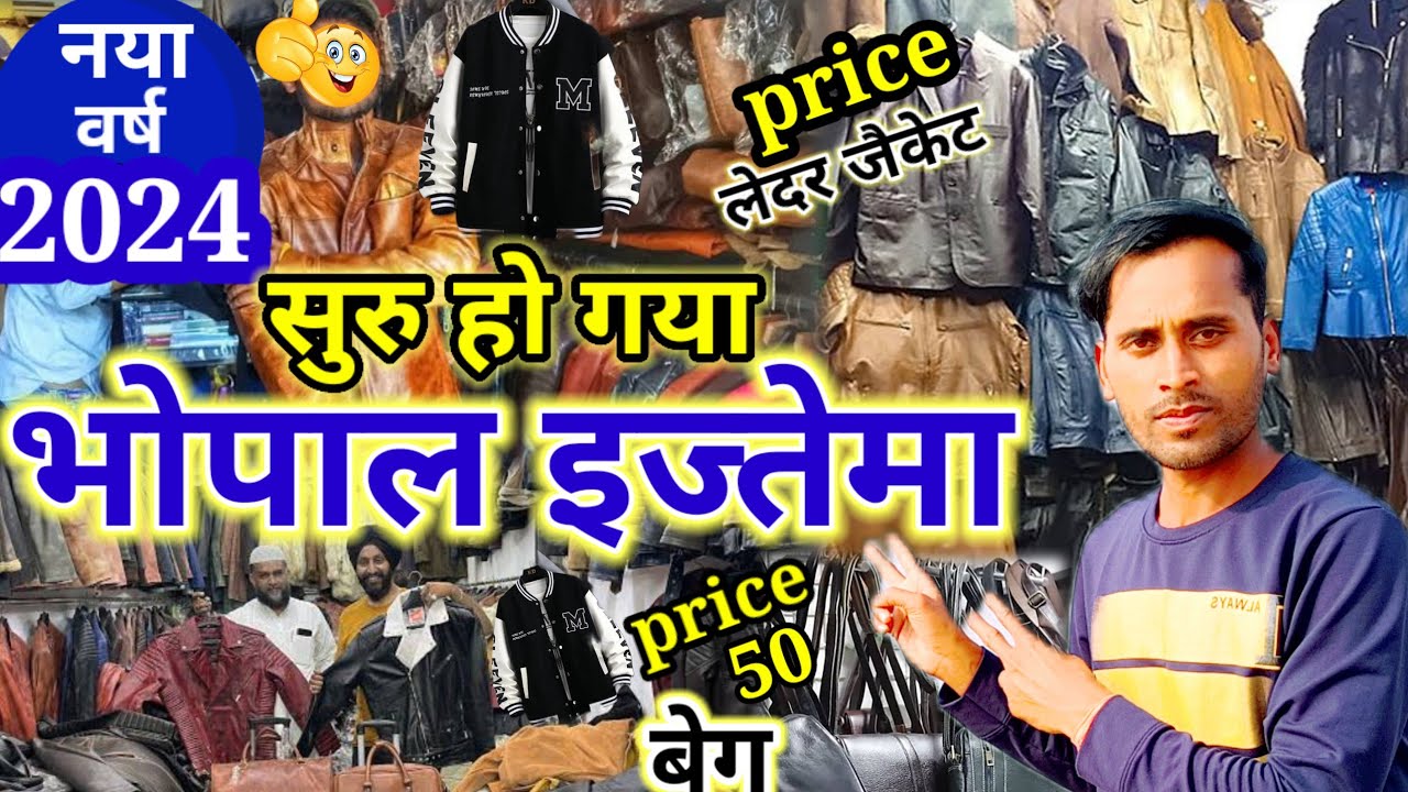 Bhopal Ijtema 2024 | How To Ijtema | Ijtema Ka Mela Kahan Lagta Hai | भोपाल इज्तेमा 