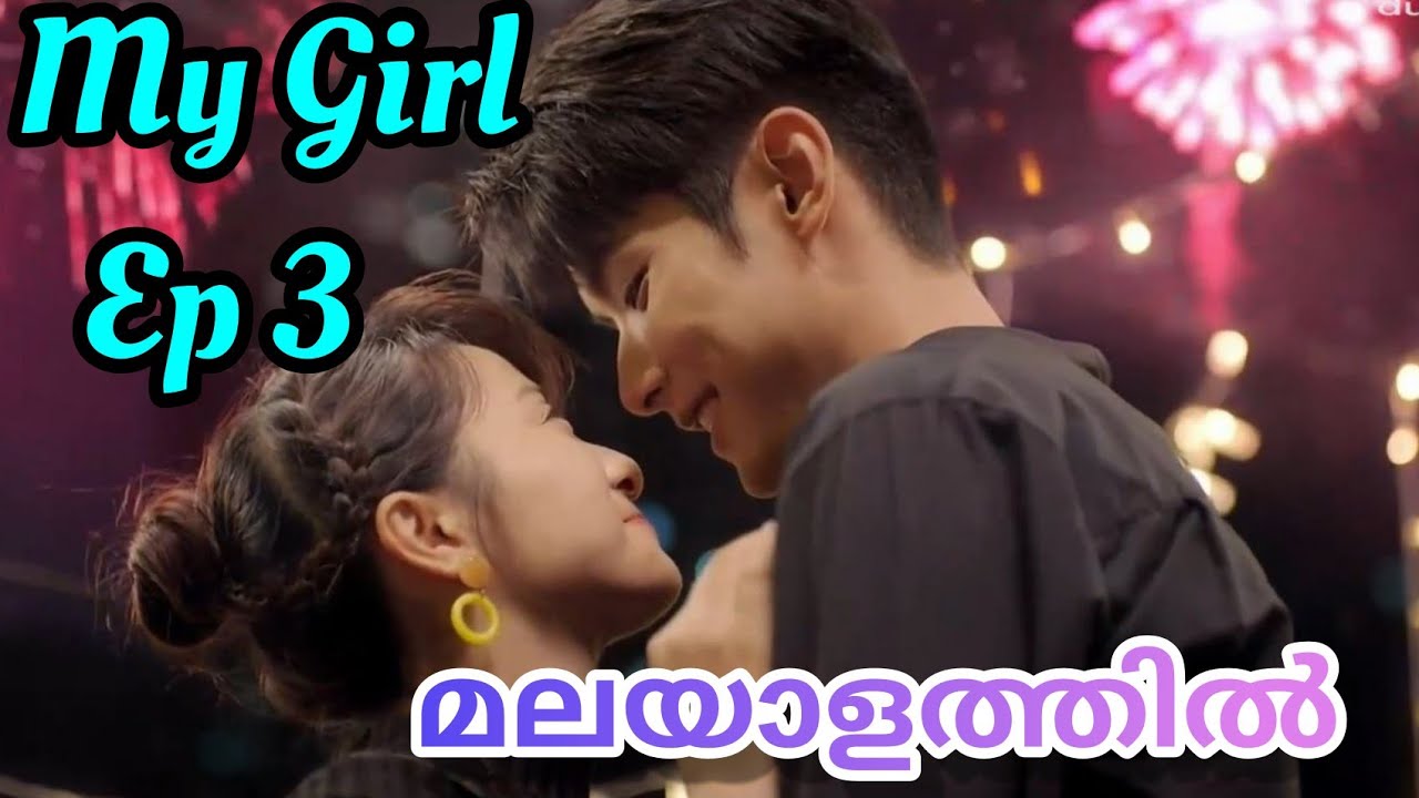 My Girl Episode 3 Explained in Malayalam/Romantic Chinese Drama/Movie Voice
