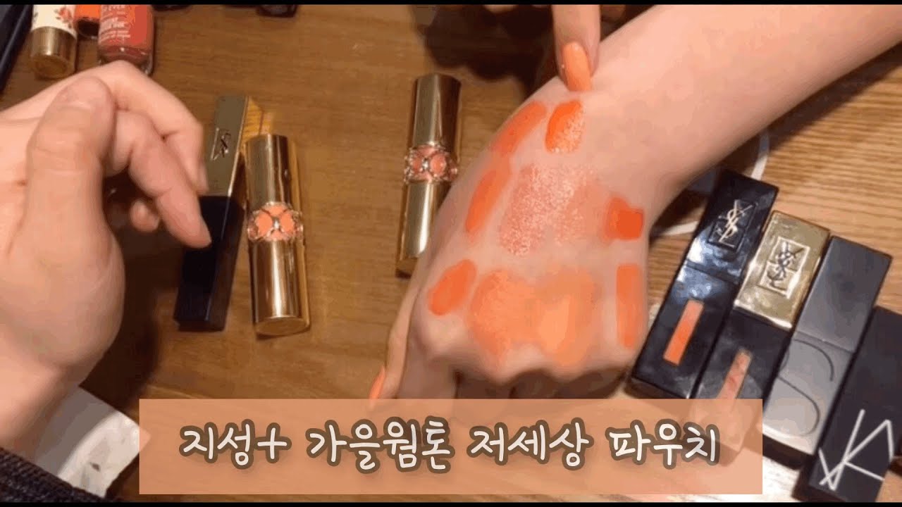 [호텔리어] 가을웜톤의 저세상 파우치, 고객님들이 다 물어보는 아이템??!! +왓츠인마이파우치