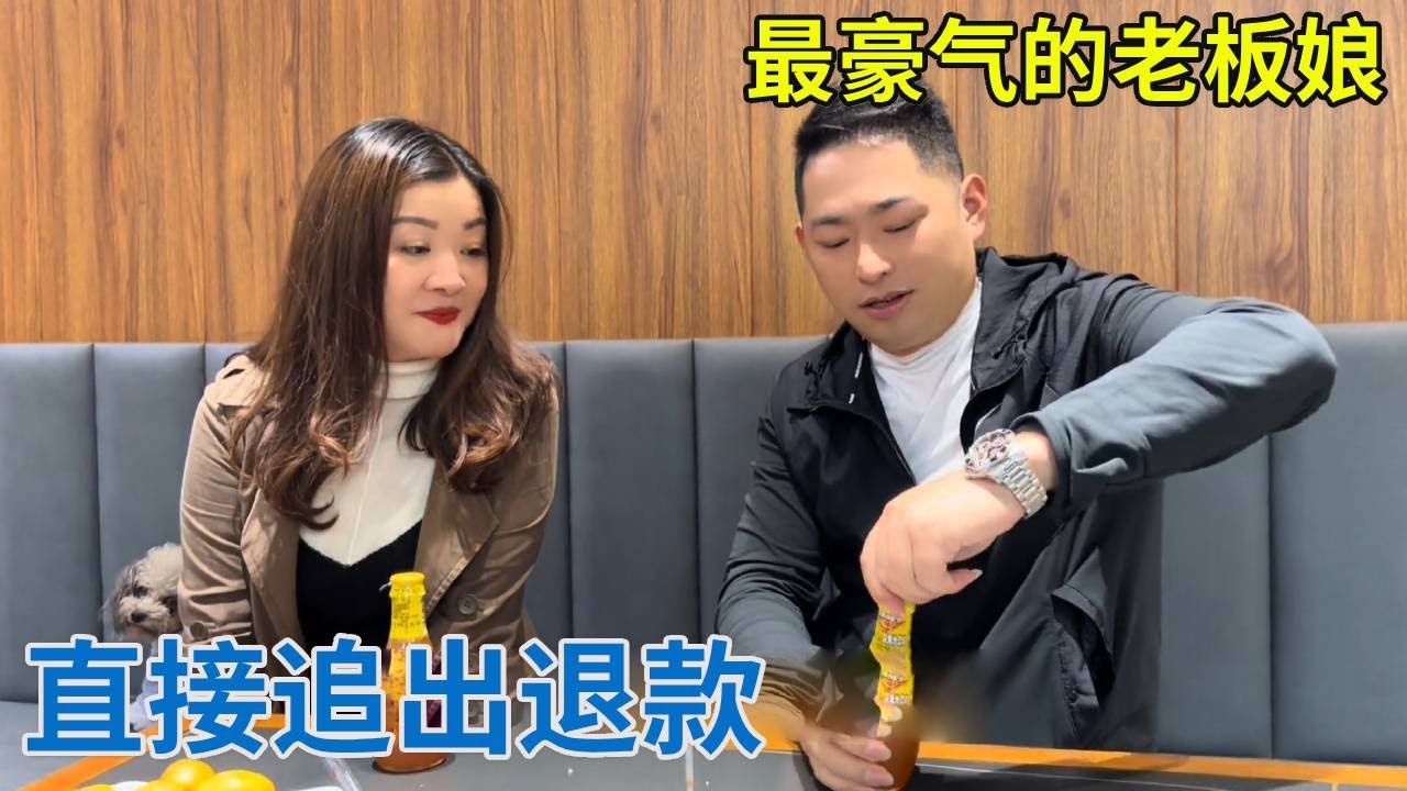 最豪气的老板娘，懂阿龙的不易，直接追出退款！【阿龙游四方】