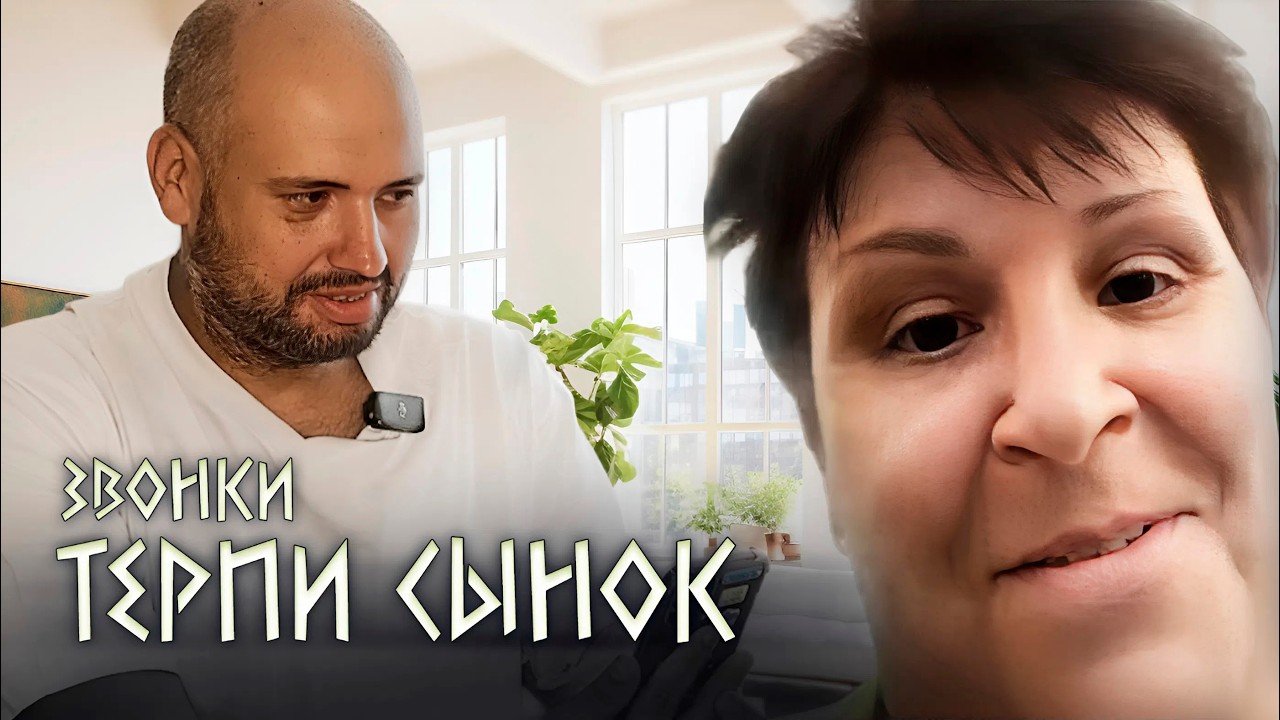 ЗВОНОК: Z-МАТЬ ВОСПИТАЛА TERПИЛУ и ТЕПЕРЬ РАДУЕТСЯ КРОВИНУШКЕ