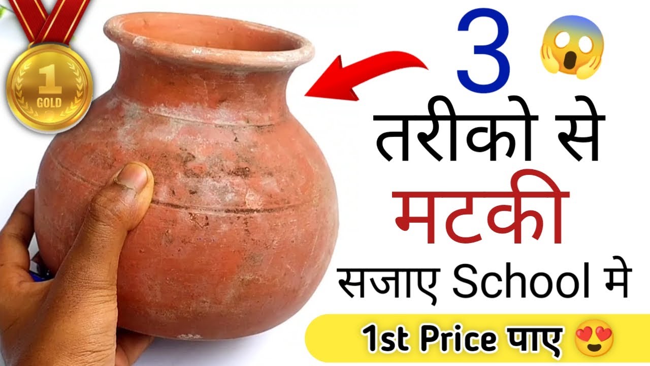 3 Easy Pot Decoration Ideas For School Competition/Janmashtami Decoration 2024/Janmashtami 2024/Hari