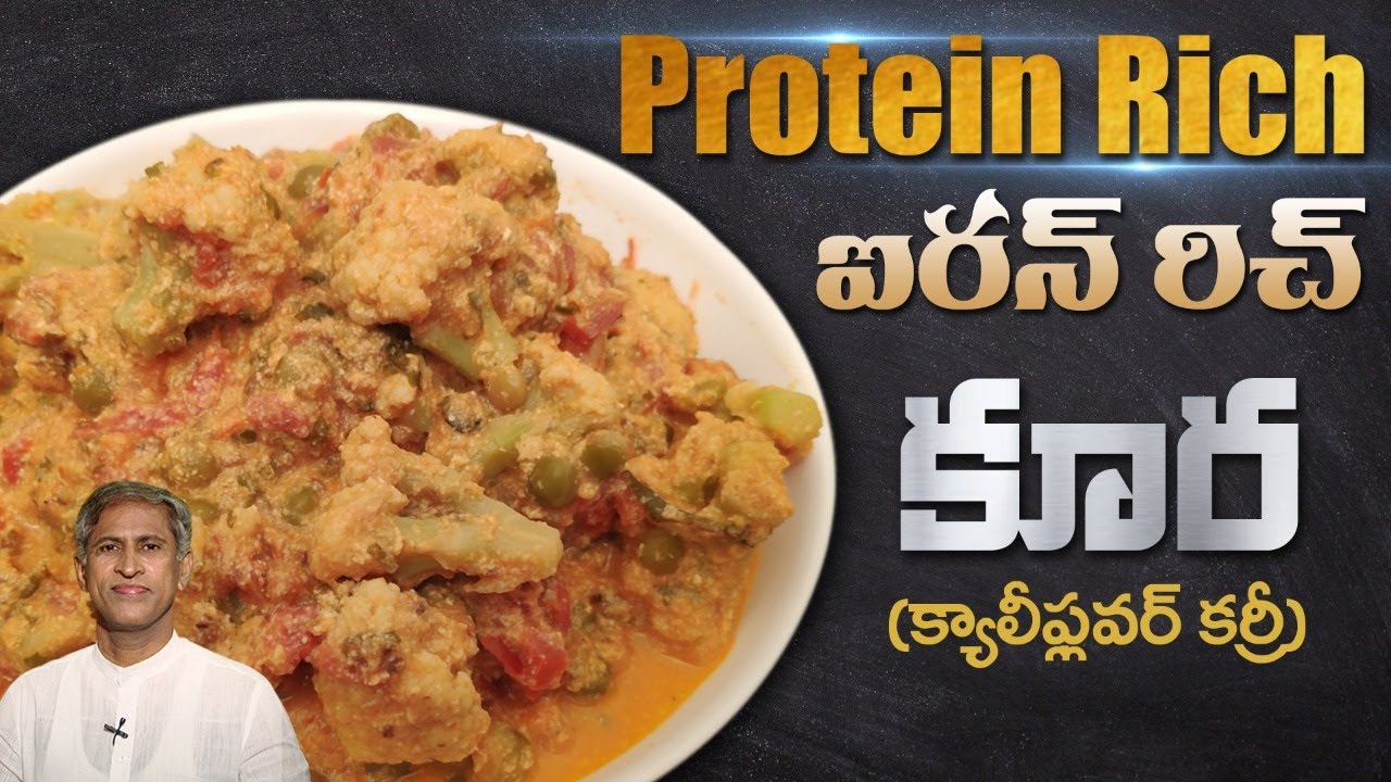 Cauliflower Peas Curry | Iron Rich Recipes | Manthena's Kitchen