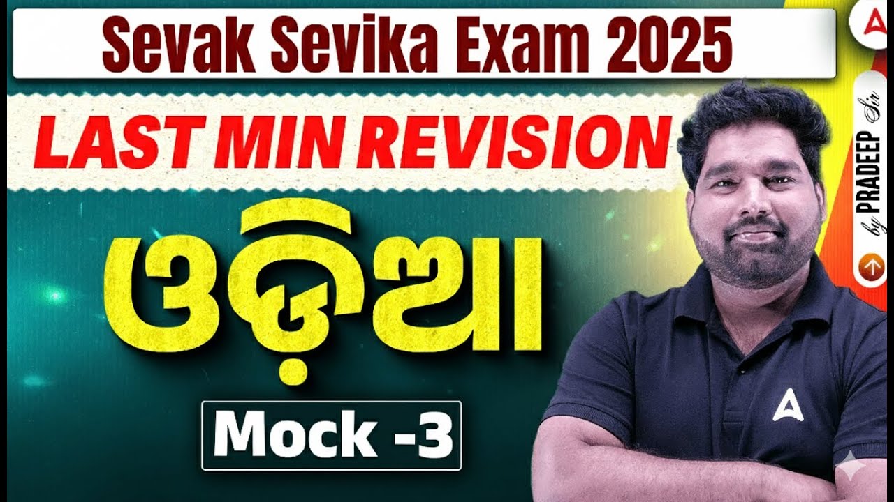 SSD Sevak Sevika Mains Classes 2025 | SSD Sevak Sevika Odia Mock 3 | by Pradeep Sir