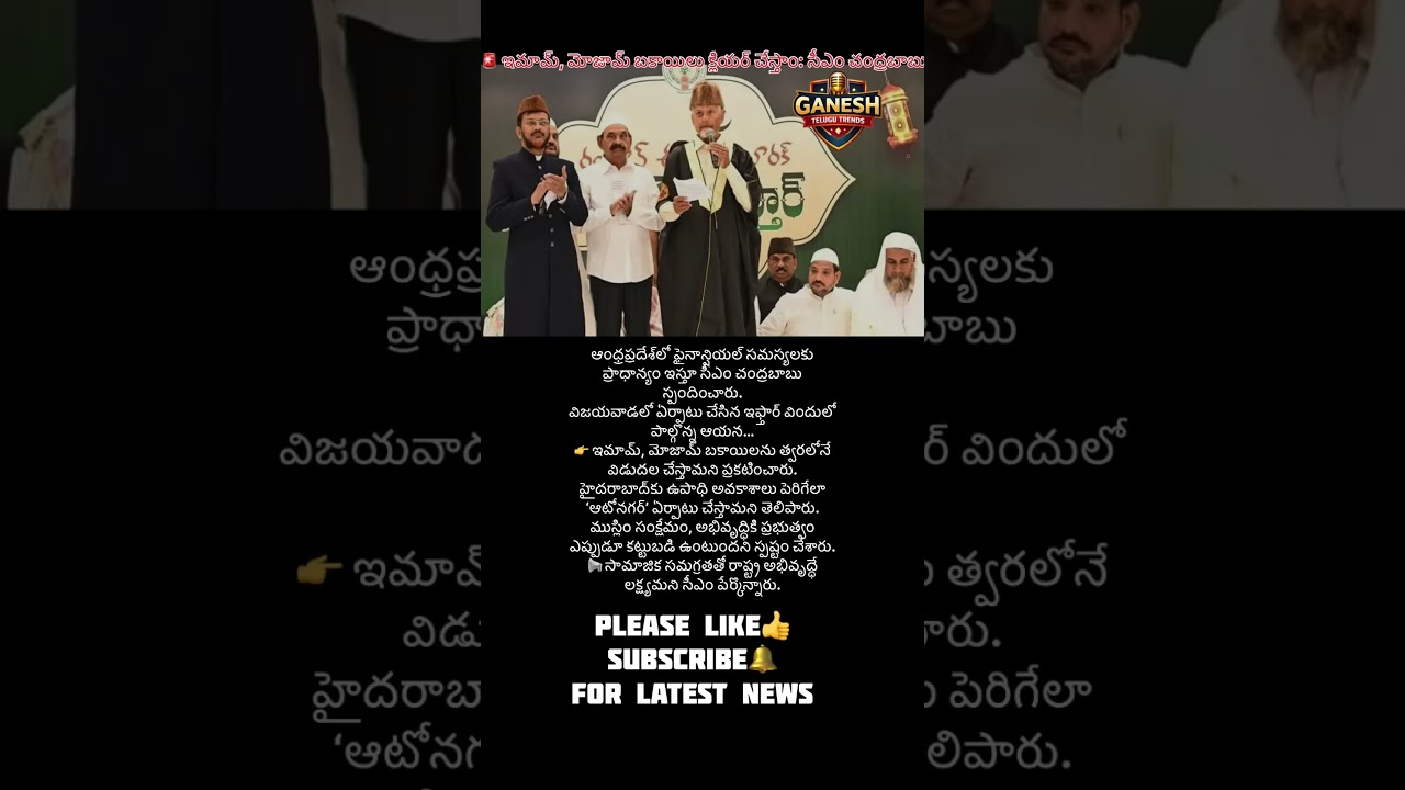 #APPolitics #chandrababunaidu