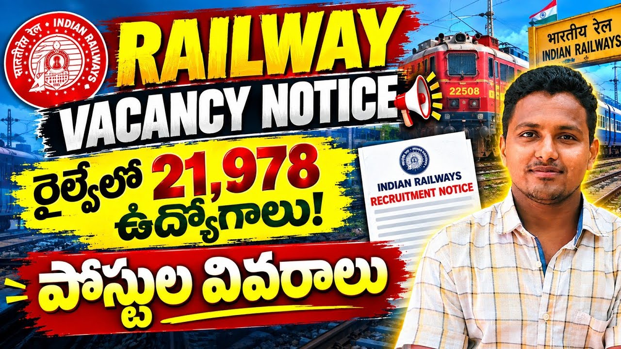 🚨 RAILWAY VACANCY NOTICE 2026 | 5,664 New Posts + 21,978 Vacancies | Railway Recruitment 2026