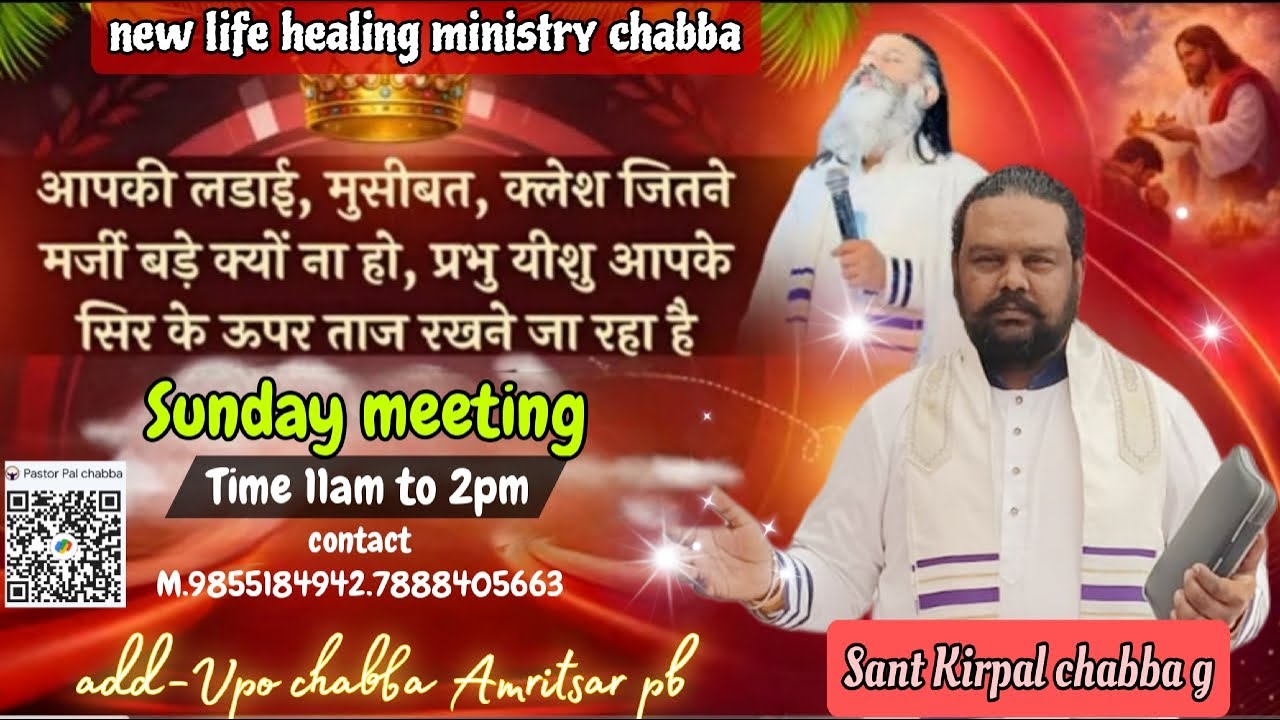 आपके दुख कलेश मुसीबतें कितनी भी बड़ी क्यों ना हो प्रभु यीशु आपके सर पर मुकुट रखेगा