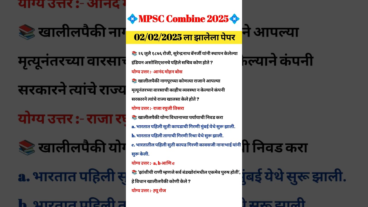 MPSC Combine 2024 Paper Analysis | Mpsc Combine Group B Paper Analysis #shorts