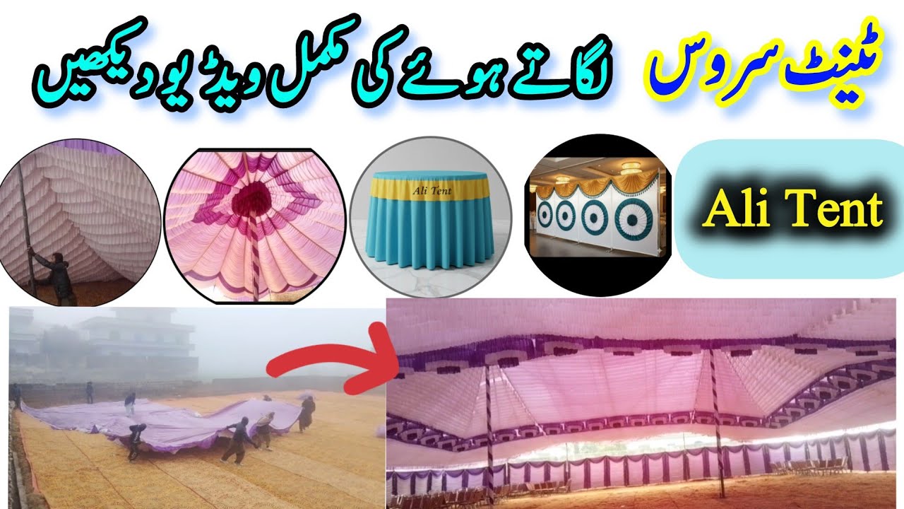 tent service // is video mein tent lagakar mukmmal setting dikhai jayegi //Ali Tent