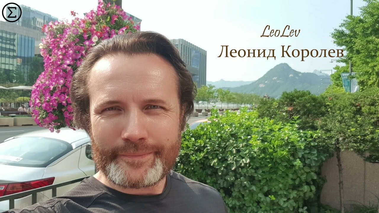 330 письмо к Любимой Женщине от Лео #leolev