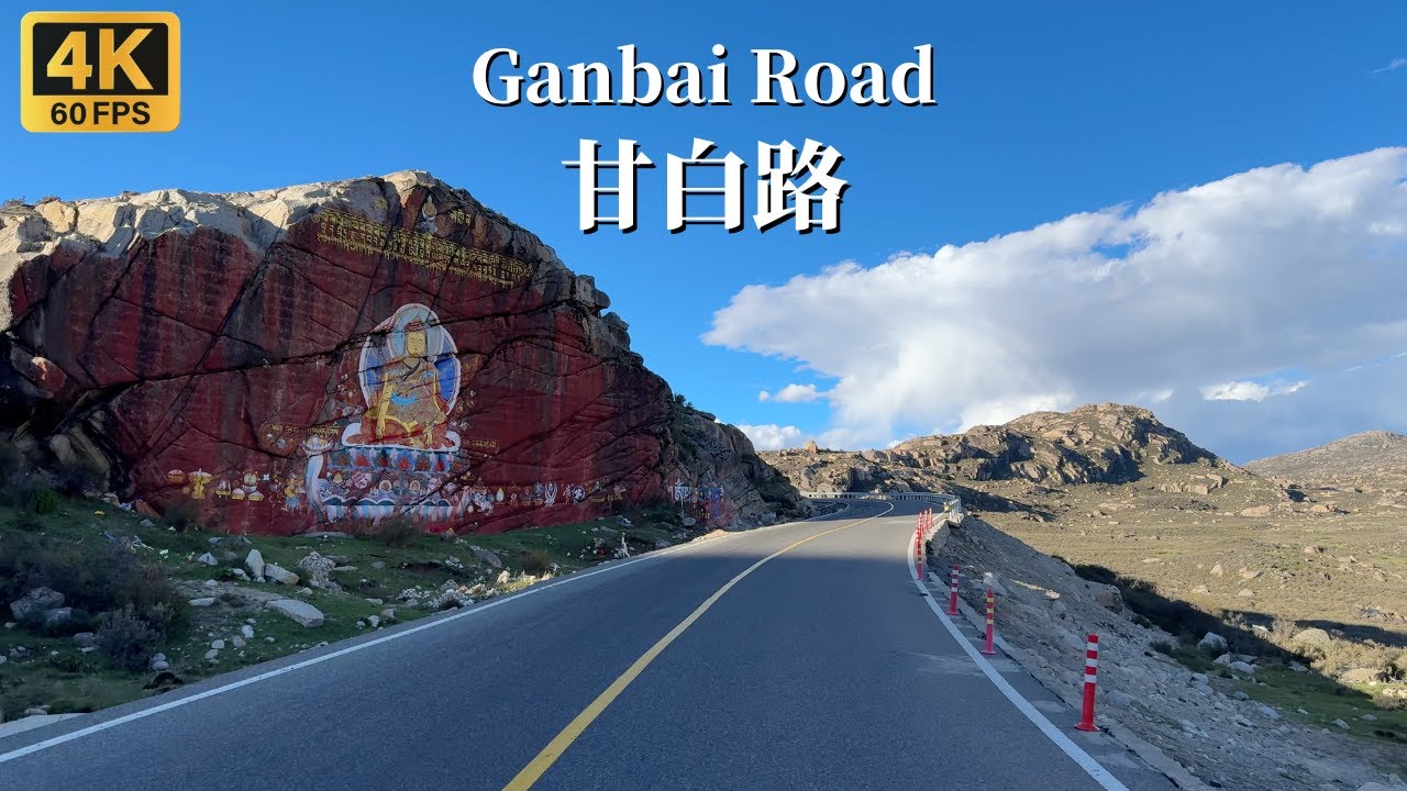 Ganbai Road Driving Tour, маршрут сокровищ для любителей автопутешествий - Сычуань, Китай - 4K