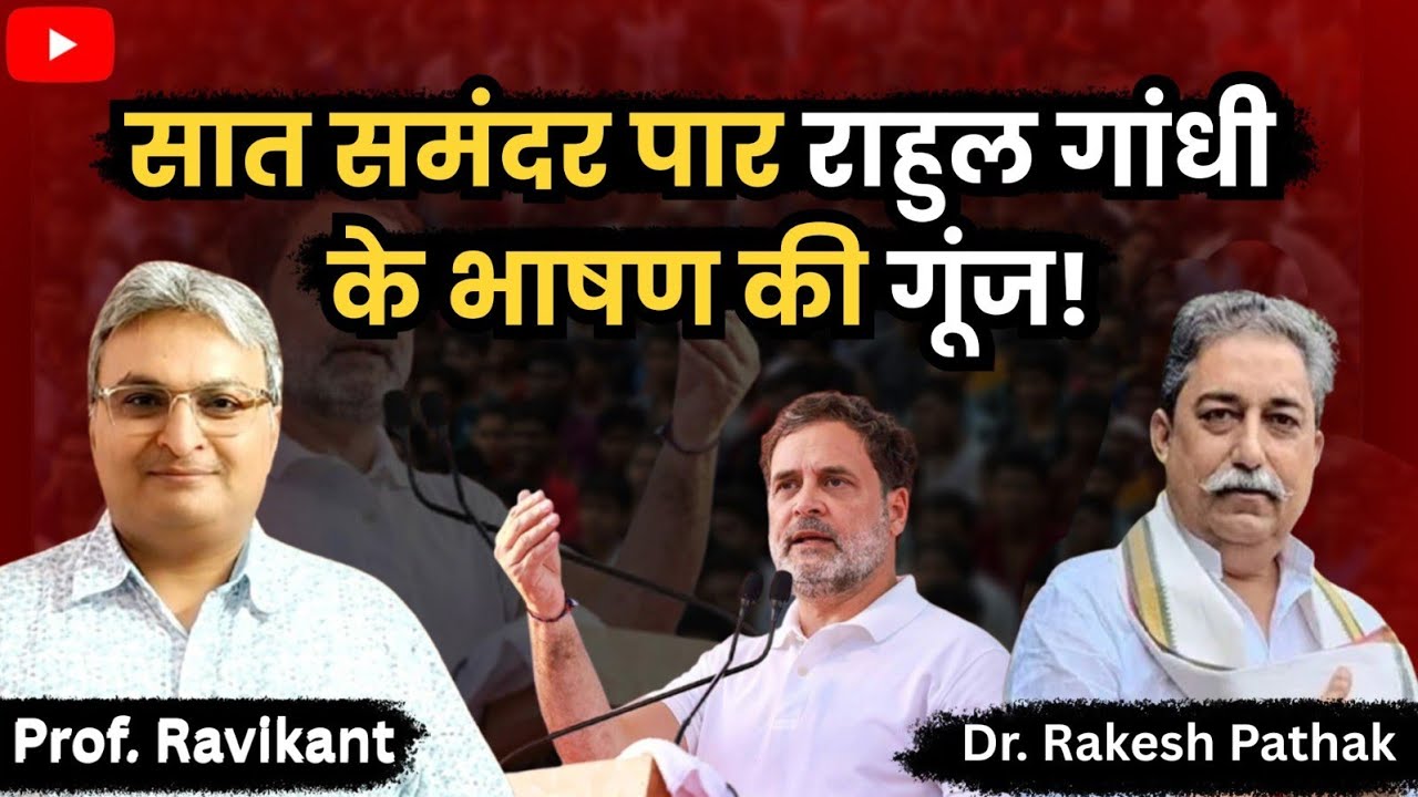 Bad days have begun for Modi, opposition unites with Rahul Gandhi! | RahulGandhi | modi | Trump | TMC | BJP