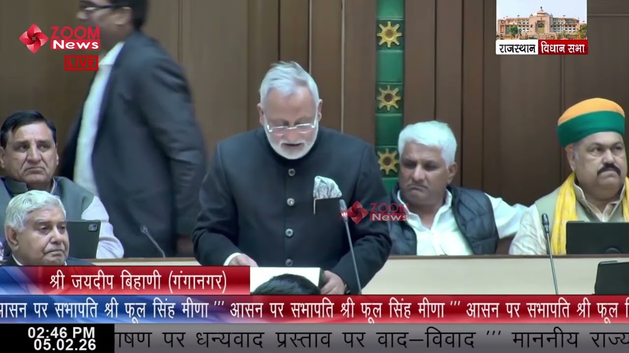 Sri Ganganagar MLA Jaydeep Bihani’s Speech on Governor’s Address | Rajasthan Assembly