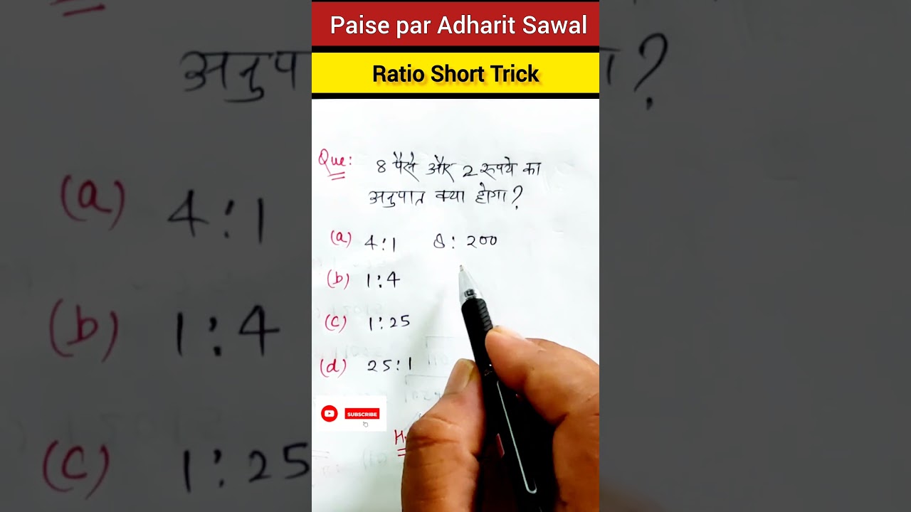 How to calculate the ratio of money and rupees #money_based_ratio #ratio