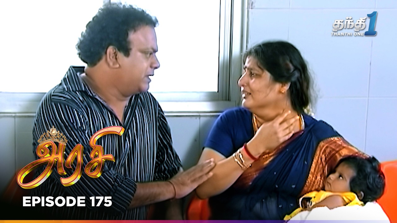 Arasi | Episode 176 | அரசி | Thanthi One | 10th Mar 2026 | Tamil Drama Tv Serial