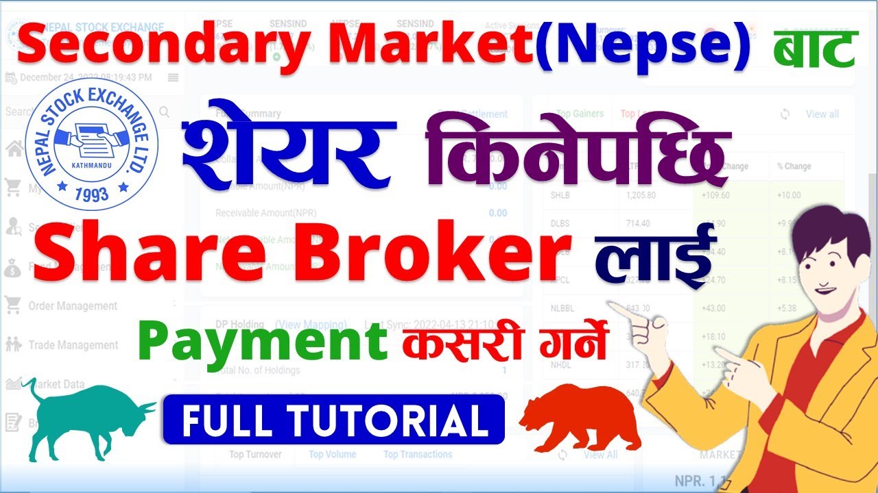 How to pay broker amount From Online TMS | STOCK Broker Online Payment | Share Market in Nepal