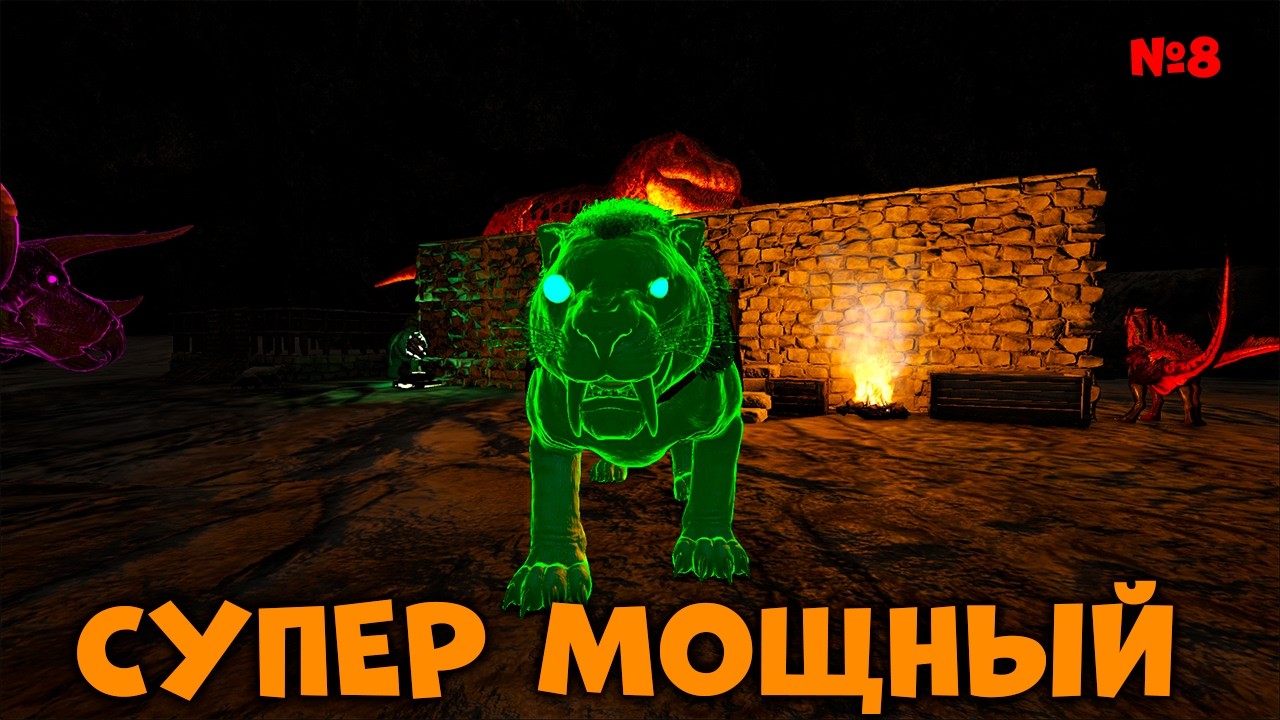 ПЕРВЫЙ FEY ДИНО В ARK PRIMAL FEAR #8